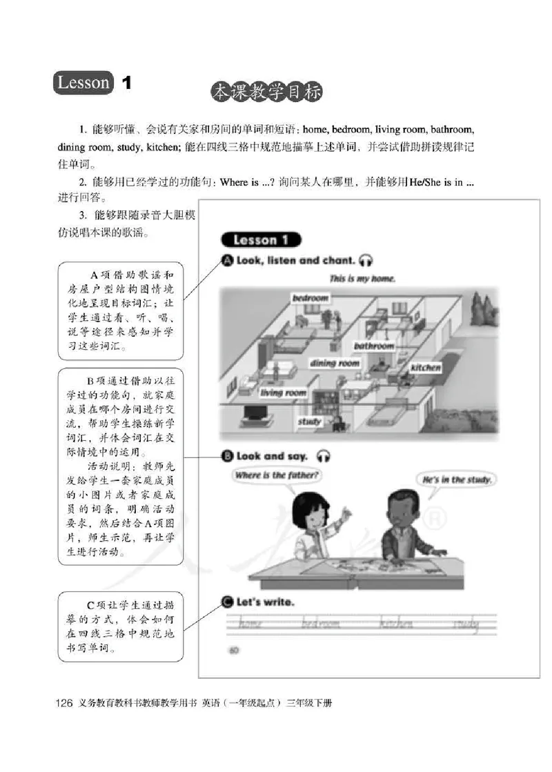 3下_26春四年级上下册人教版_四上英语合集人教版PEP英语四年级上册新教材（教学视频+课件+动画+音频+练习+教案）_16教师用书_小学英语_人教新起点小学英语（一起点）