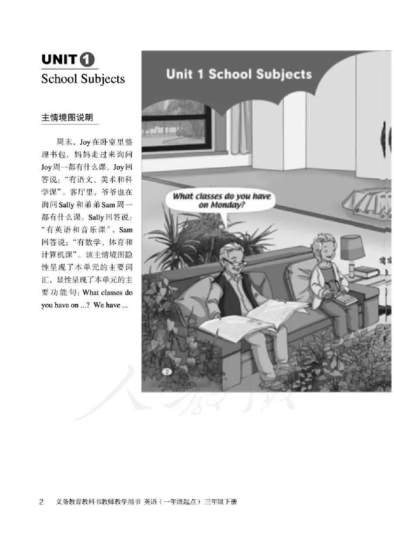 3下_26春四年级上下册人教版_四上英语合集人教版PEP英语四年级上册新教材（教学视频+课件+动画+音频+练习+教案）_16教师用书_小学英语_人教新起点小学英语（一起点）