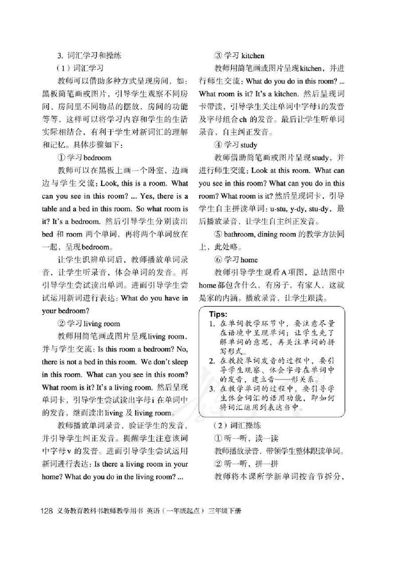 3下_26春四年级上下册人教版_四上英语合集人教版PEP英语四年级上册新教材（教学视频+课件+动画+音频+练习+教案）_16教师用书_小学英语_人教新起点小学英语（一起点）