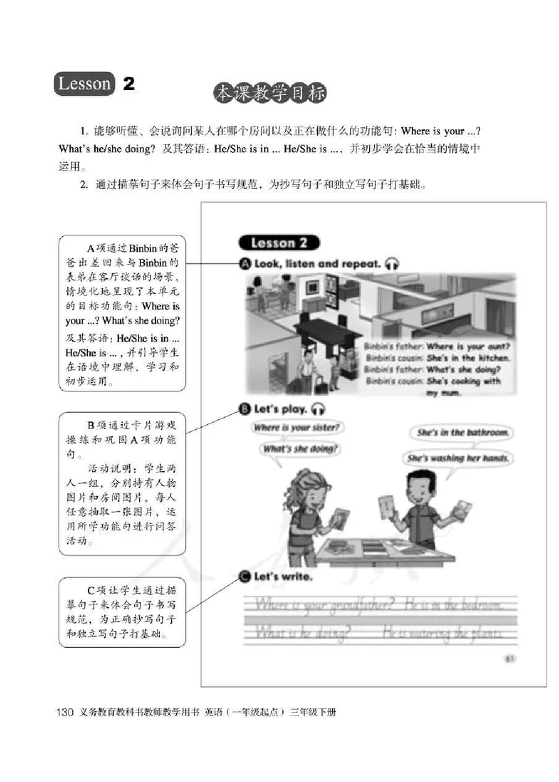3下_26春四年级上下册人教版_四上英语合集人教版PEP英语四年级上册新教材（教学视频+课件+动画+音频+练习+教案）_16教师用书_小学英语_人教新起点小学英语（一起点）
