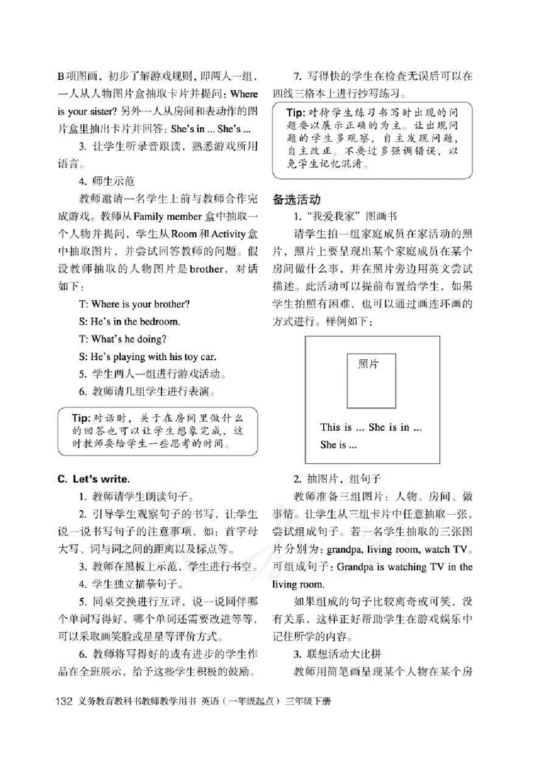 3下_26春四年级上下册人教版_四上英语合集人教版PEP英语四年级上册新教材（教学视频+课件+动画+音频+练习+教案）_16教师用书_小学英语_人教新起点小学英语（一起点）