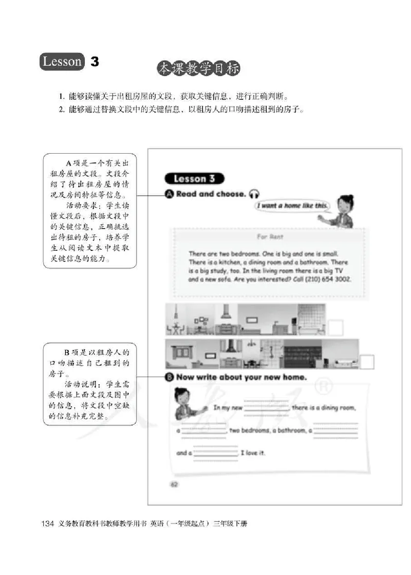 3下_26春四年级上下册人教版_四上英语合集人教版PEP英语四年级上册新教材（教学视频+课件+动画+音频+练习+教案）_16教师用书_小学英语_人教新起点小学英语（一起点）