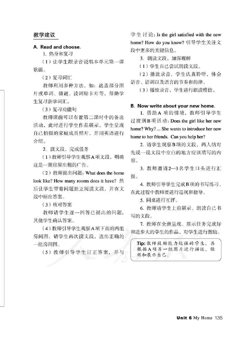 3下_26春四年级上下册人教版_四上英语合集人教版PEP英语四年级上册新教材（教学视频+课件+动画+音频+练习+教案）_16教师用书_小学英语_人教新起点小学英语（一起点）