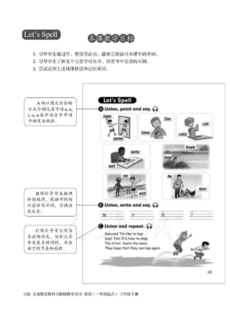 3下_26春四年级上下册人教版_四上英语合集人教版PEP英语四年级上册新教材（教学视频+课件+动画+音频+练习+教案）_16教师用书_小学英语_人教新起点小学英语（一起点）