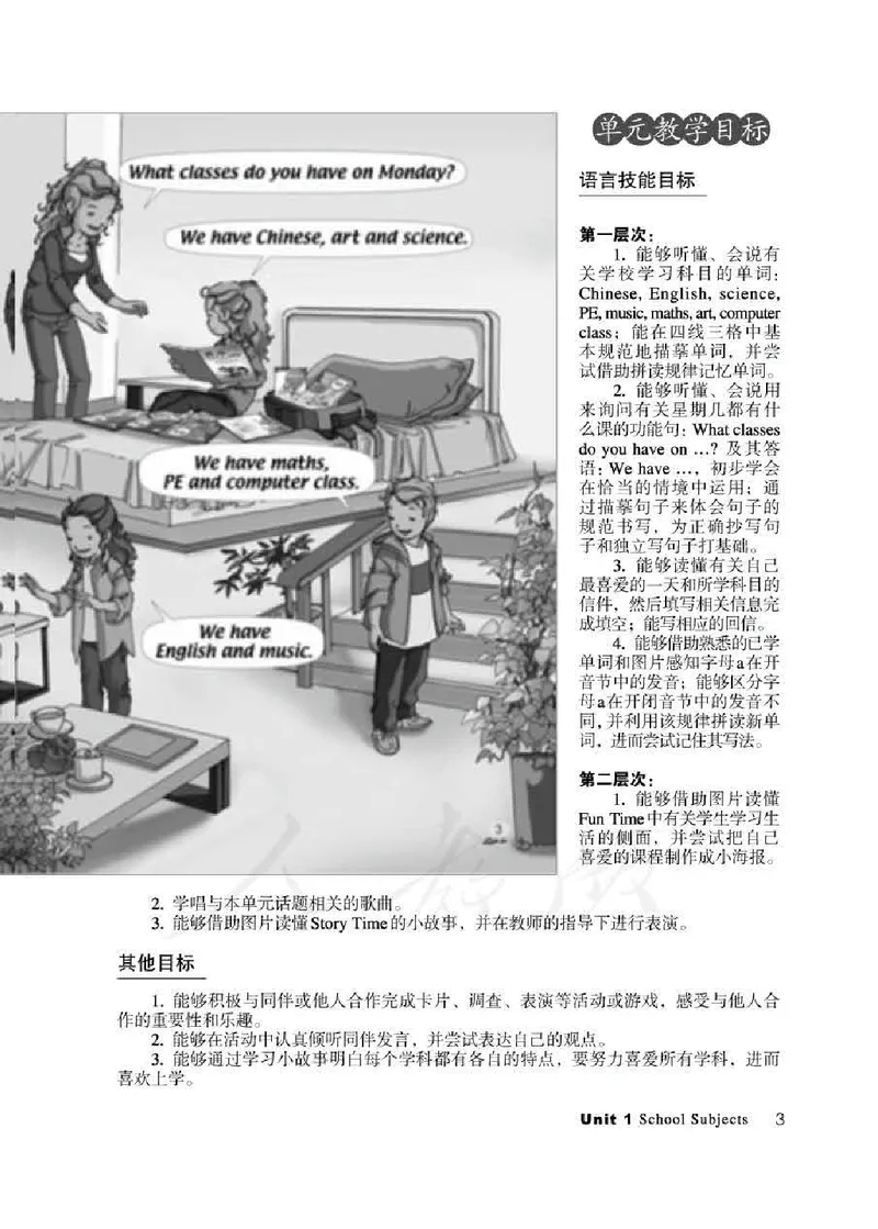 3下_26春四年级上下册人教版_四上英语合集人教版PEP英语四年级上册新教材（教学视频+课件+动画+音频+练习+教案）_16教师用书_小学英语_人教新起点小学英语（一起点）