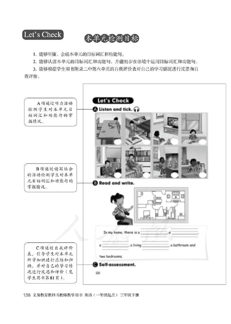3下_26春四年级上下册人教版_四上英语合集人教版PEP英语四年级上册新教材（教学视频+课件+动画+音频+练习+教案）_16教师用书_小学英语_人教新起点小学英语（一起点）