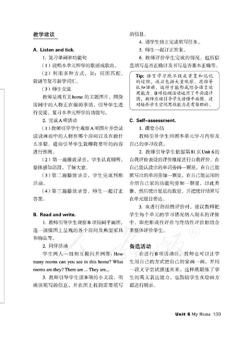 3下_26春四年级上下册人教版_四上英语合集人教版PEP英语四年级上册新教材（教学视频+课件+动画+音频+练习+教案）_16教师用书_小学英语_人教新起点小学英语（一起点）