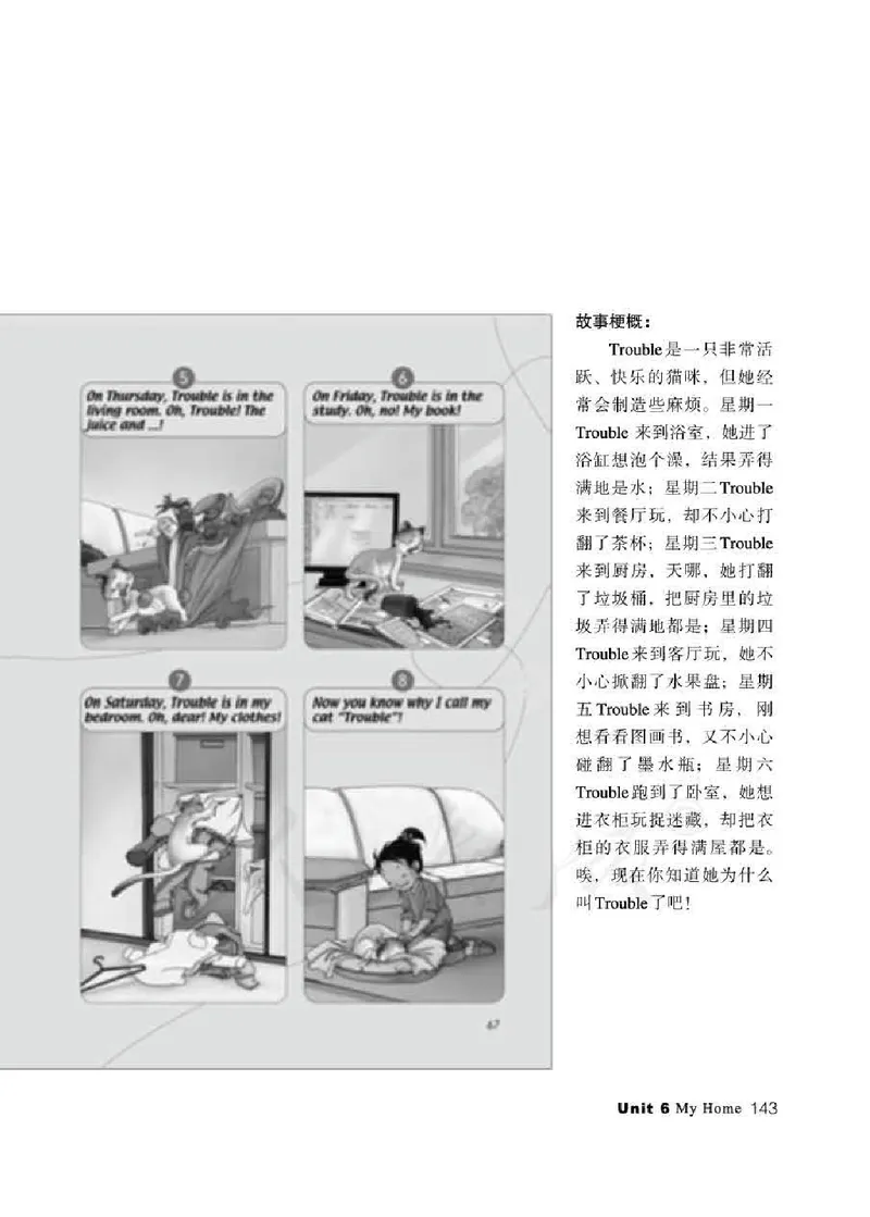 3下_26春四年级上下册人教版_四上英语合集人教版PEP英语四年级上册新教材（教学视频+课件+动画+音频+练习+教案）_16教师用书_小学英语_人教新起点小学英语（一起点）