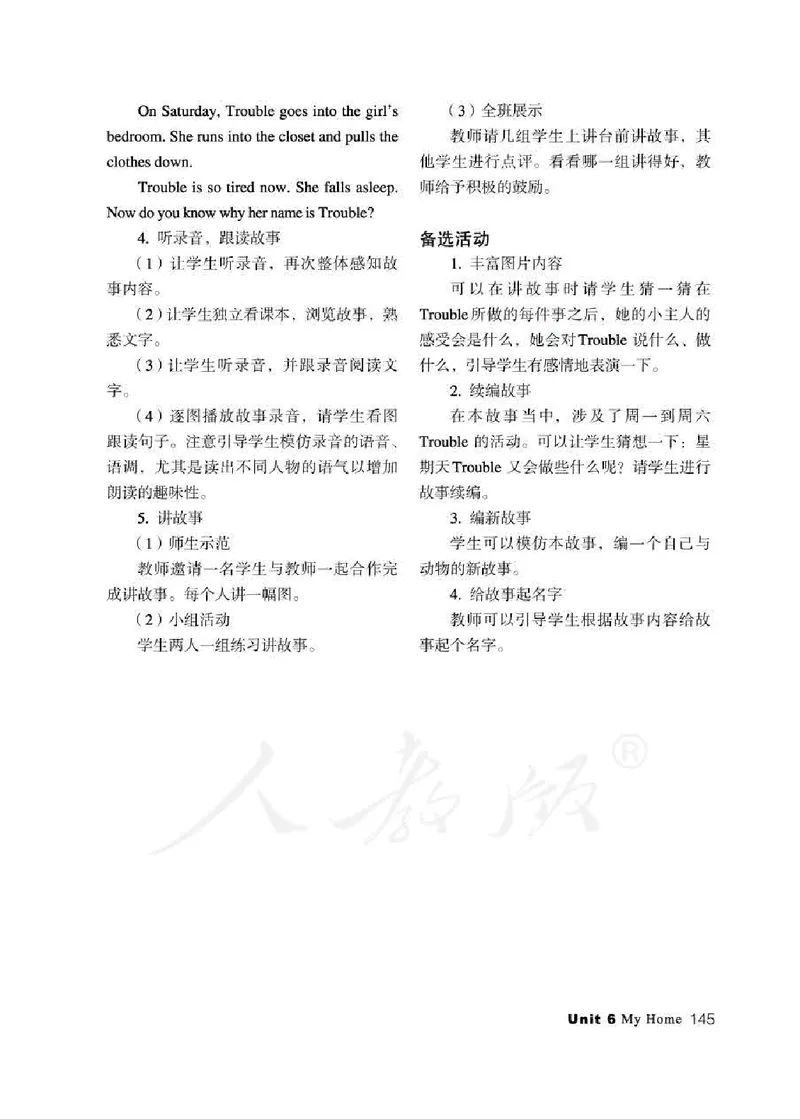 3下_26春四年级上下册人教版_四上英语合集人教版PEP英语四年级上册新教材（教学视频+课件+动画+音频+练习+教案）_16教师用书_小学英语_人教新起点小学英语（一起点）