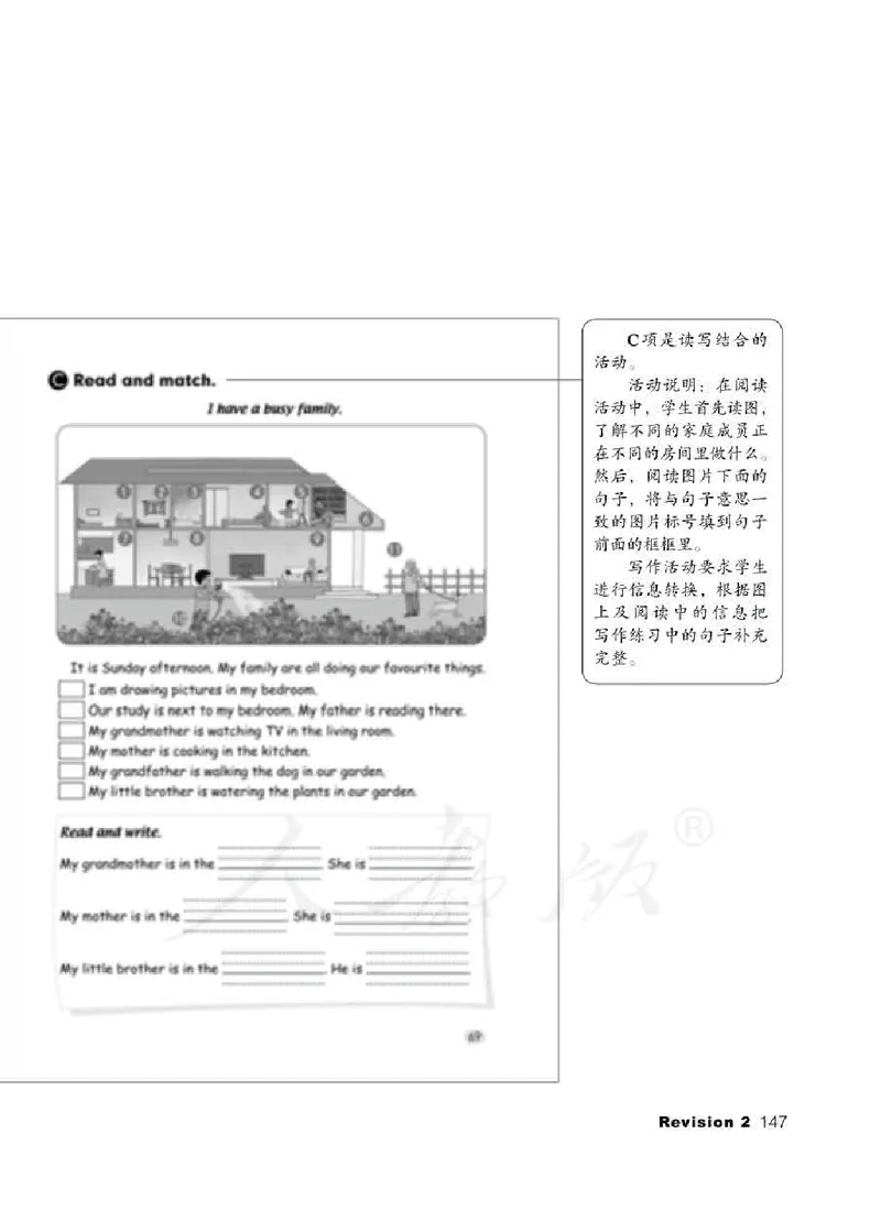 3下_26春四年级上下册人教版_四上英语合集人教版PEP英语四年级上册新教材（教学视频+课件+动画+音频+练习+教案）_16教师用书_小学英语_人教新起点小学英语（一起点）