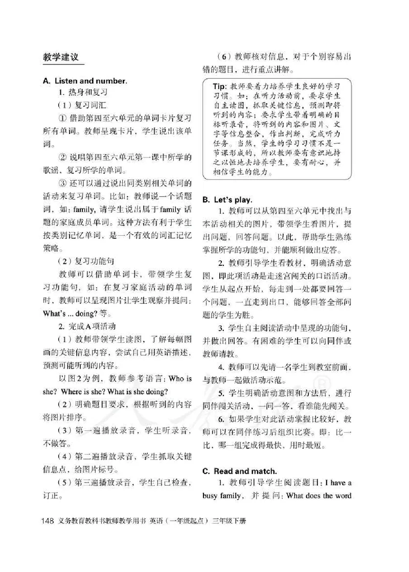 3下_26春四年级上下册人教版_四上英语合集人教版PEP英语四年级上册新教材（教学视频+课件+动画+音频+练习+教案）_16教师用书_小学英语_人教新起点小学英语（一起点）