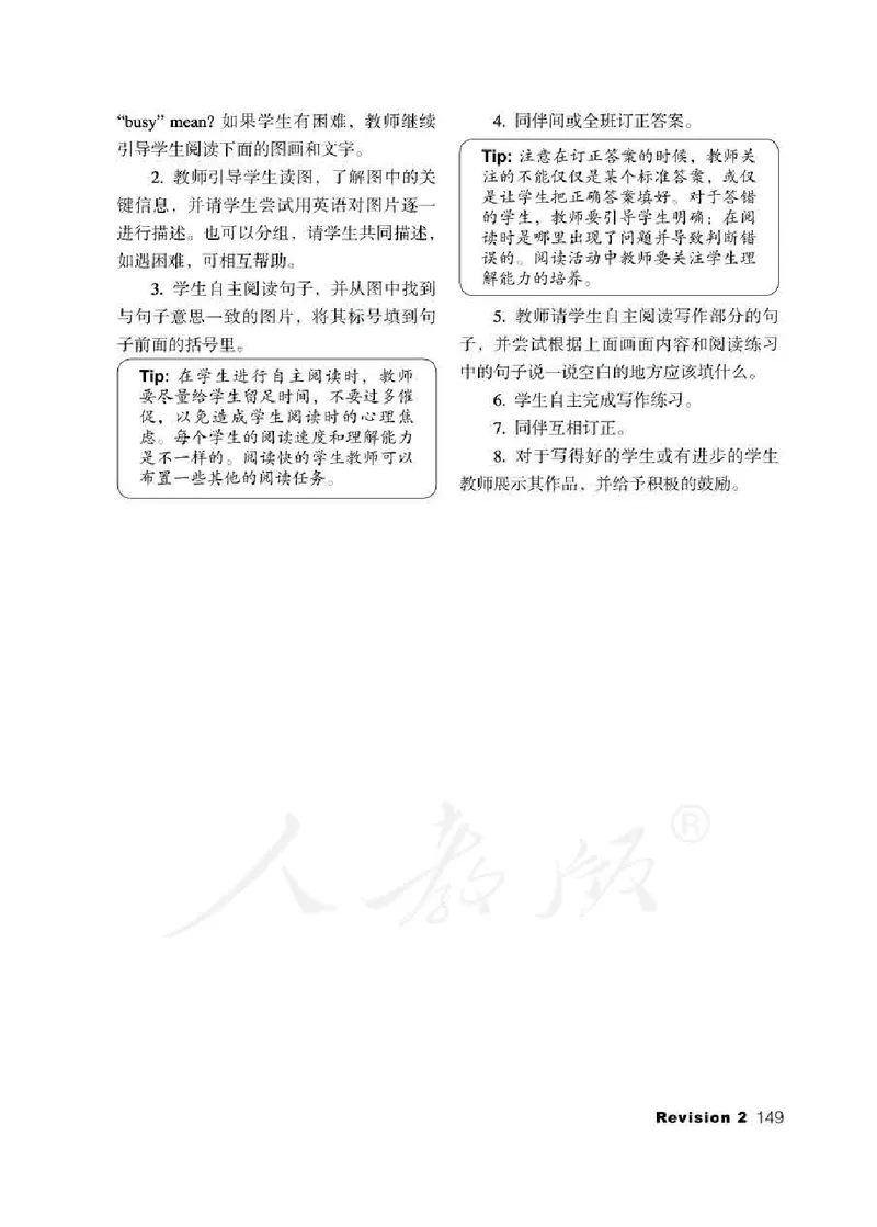3下_26春四年级上下册人教版_四上英语合集人教版PEP英语四年级上册新教材（教学视频+课件+动画+音频+练习+教案）_16教师用书_小学英语_人教新起点小学英语（一起点）