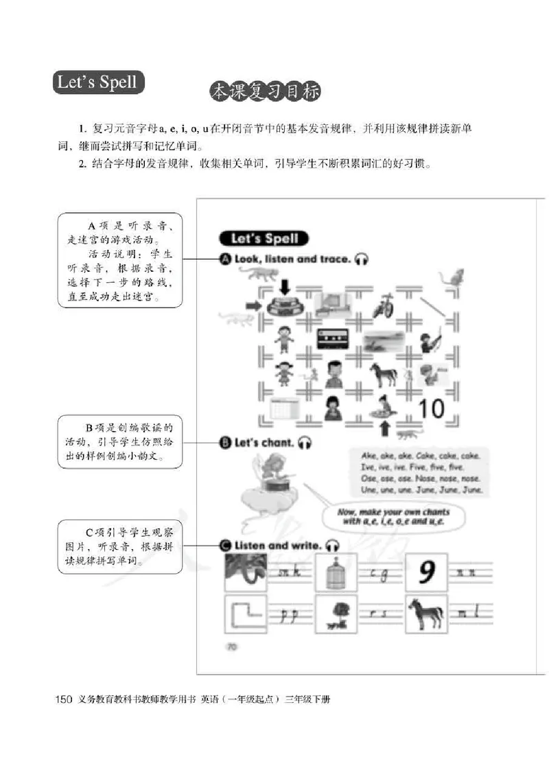 3下_26春四年级上下册人教版_四上英语合集人教版PEP英语四年级上册新教材（教学视频+课件+动画+音频+练习+教案）_16教师用书_小学英语_人教新起点小学英语（一起点）