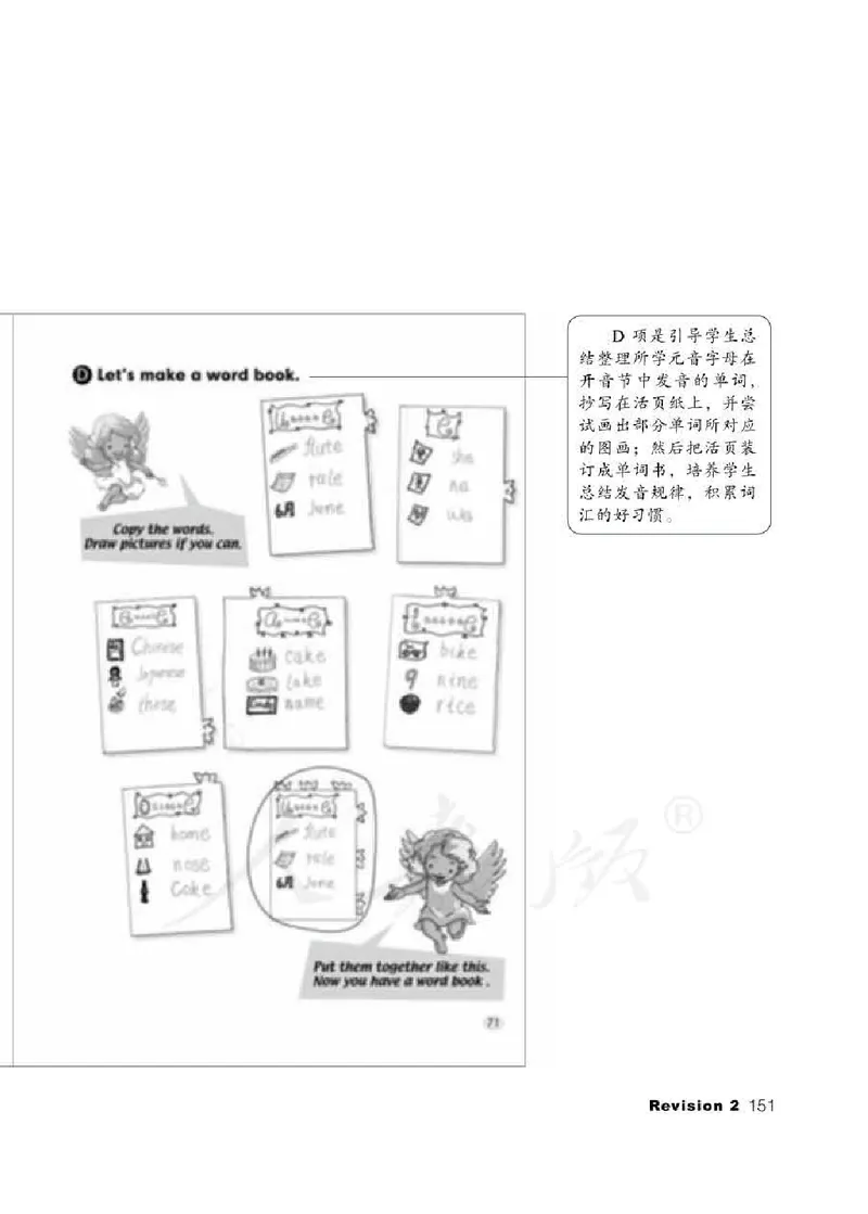 3下_26春四年级上下册人教版_四上英语合集人教版PEP英语四年级上册新教材（教学视频+课件+动画+音频+练习+教案）_16教师用书_小学英语_人教新起点小学英语（一起点）