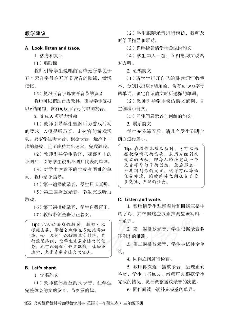 3下_26春四年级上下册人教版_四上英语合集人教版PEP英语四年级上册新教材（教学视频+课件+动画+音频+练习+教案）_16教师用书_小学英语_人教新起点小学英语（一起点）