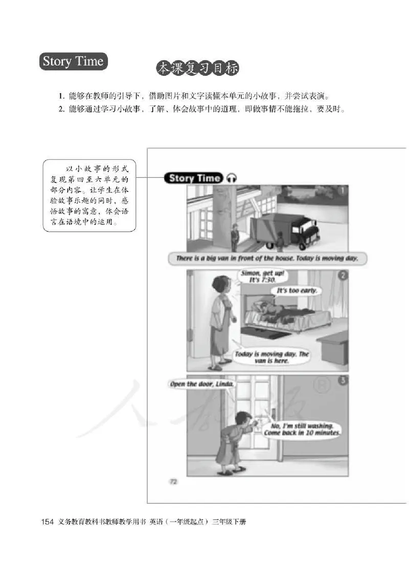 3下_26春四年级上下册人教版_四上英语合集人教版PEP英语四年级上册新教材（教学视频+课件+动画+音频+练习+教案）_16教师用书_小学英语_人教新起点小学英语（一起点）