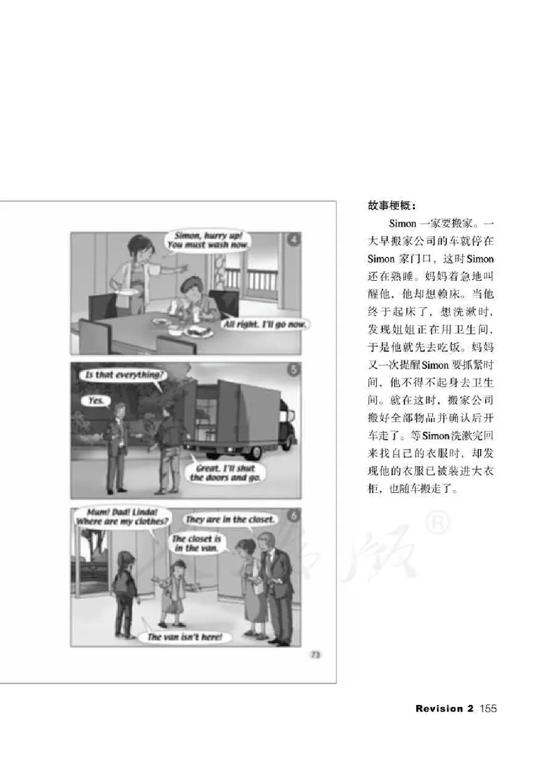 3下_26春四年级上下册人教版_四上英语合集人教版PEP英语四年级上册新教材（教学视频+课件+动画+音频+练习+教案）_16教师用书_小学英语_人教新起点小学英语（一起点）