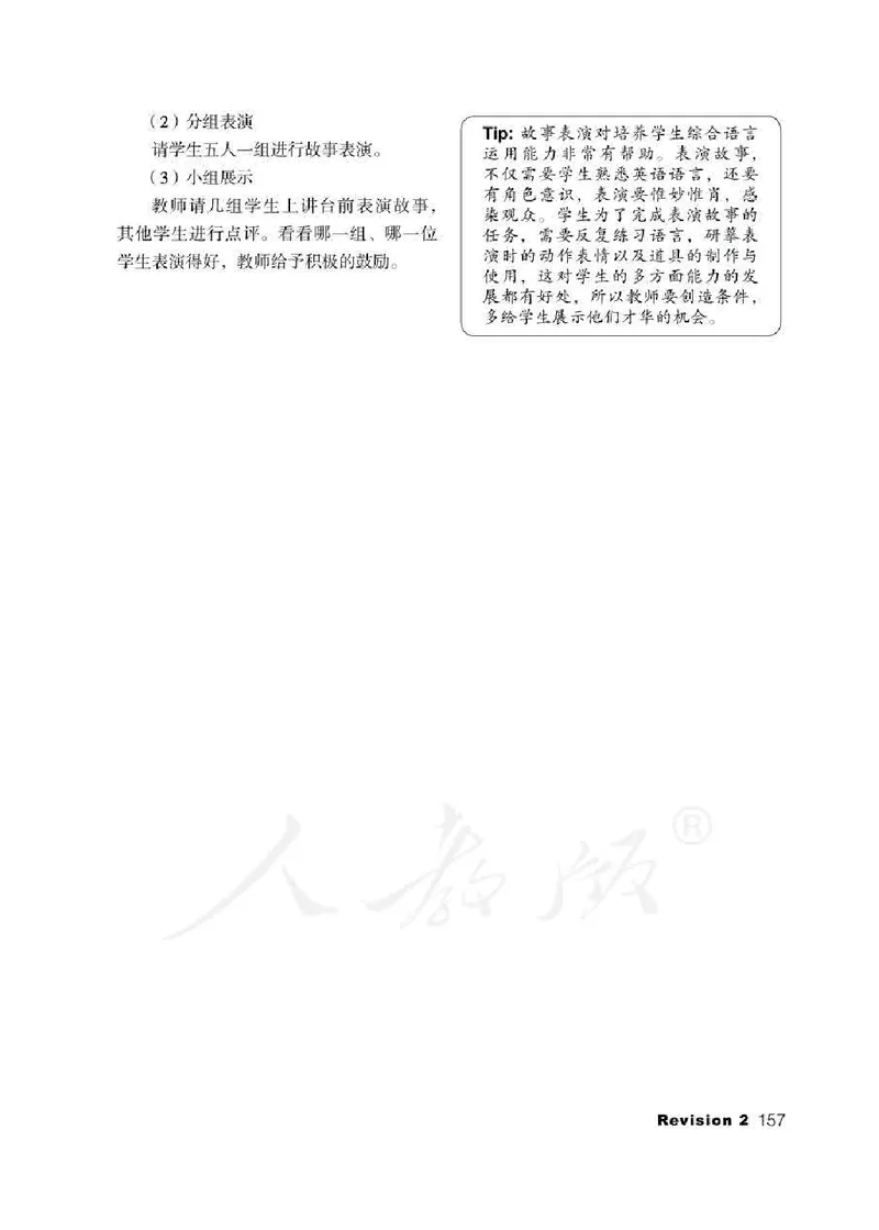 3下_26春四年级上下册人教版_四上英语合集人教版PEP英语四年级上册新教材（教学视频+课件+动画+音频+练习+教案）_16教师用书_小学英语_人教新起点小学英语（一起点）