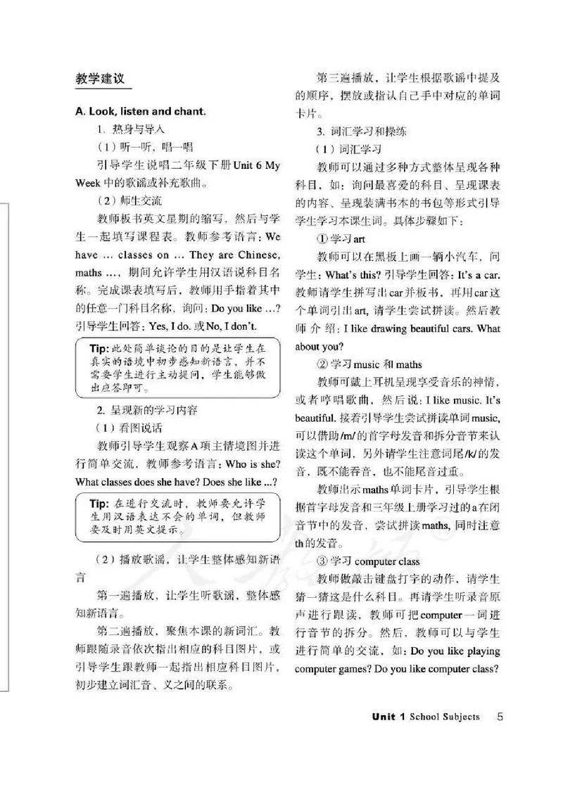 3下_26春四年级上下册人教版_四上英语合集人教版PEP英语四年级上册新教材（教学视频+课件+动画+音频+练习+教案）_16教师用书_小学英语_人教新起点小学英语（一起点）
