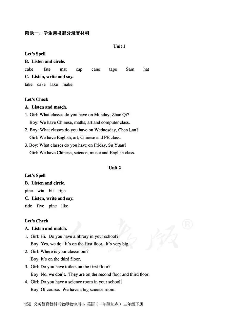 3下_26春四年级上下册人教版_四上英语合集人教版PEP英语四年级上册新教材（教学视频+课件+动画+音频+练习+教案）_16教师用书_小学英语_人教新起点小学英语（一起点）