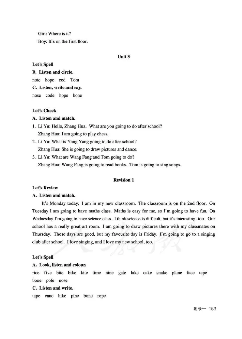 3下_26春四年级上下册人教版_四上英语合集人教版PEP英语四年级上册新教材（教学视频+课件+动画+音频+练习+教案）_16教师用书_小学英语_人教新起点小学英语（一起点）