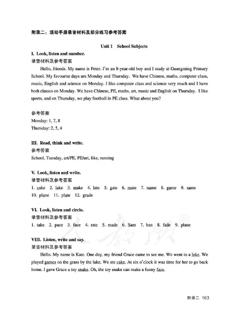 3下_26春四年级上下册人教版_四上英语合集人教版PEP英语四年级上册新教材（教学视频+课件+动画+音频+练习+教案）_16教师用书_小学英语_人教新起点小学英语（一起点）