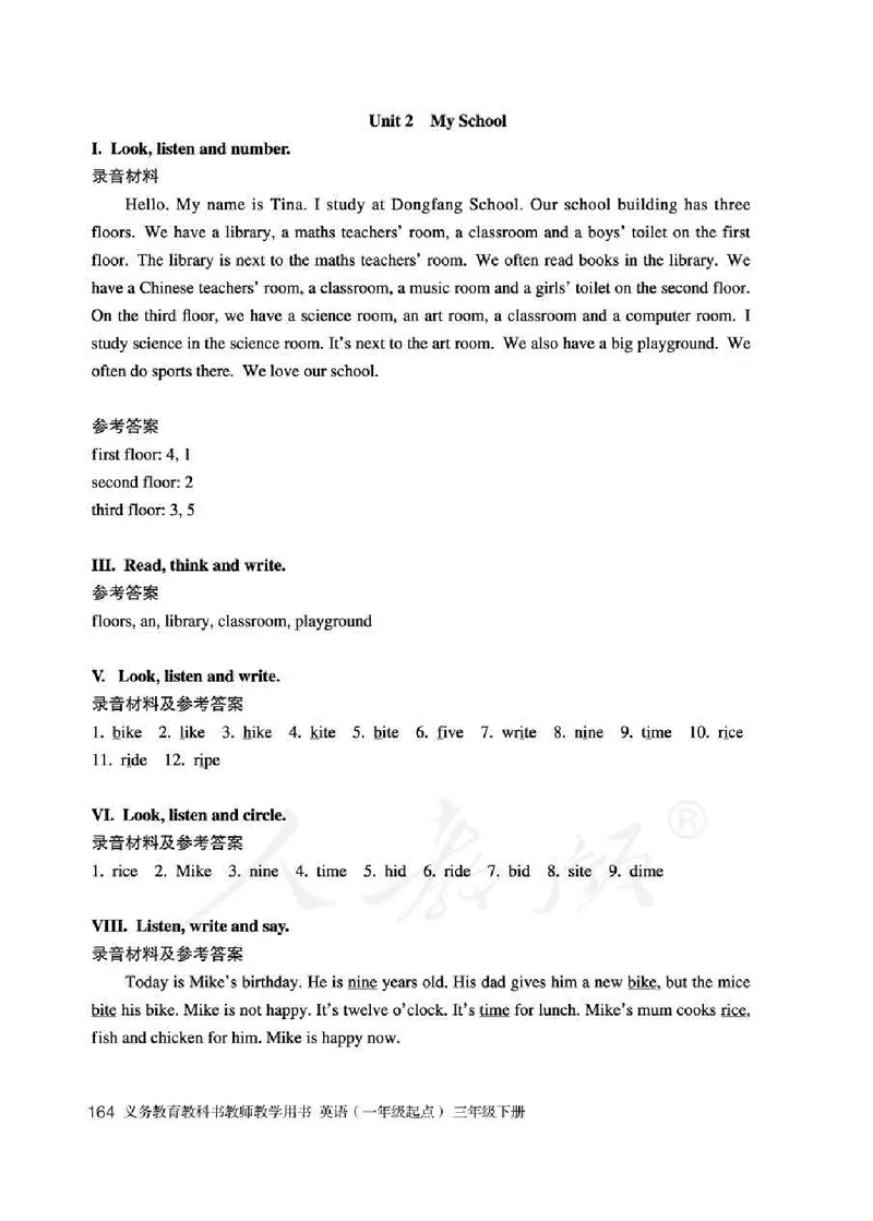 3下_26春四年级上下册人教版_四上英语合集人教版PEP英语四年级上册新教材（教学视频+课件+动画+音频+练习+教案）_16教师用书_小学英语_人教新起点小学英语（一起点）