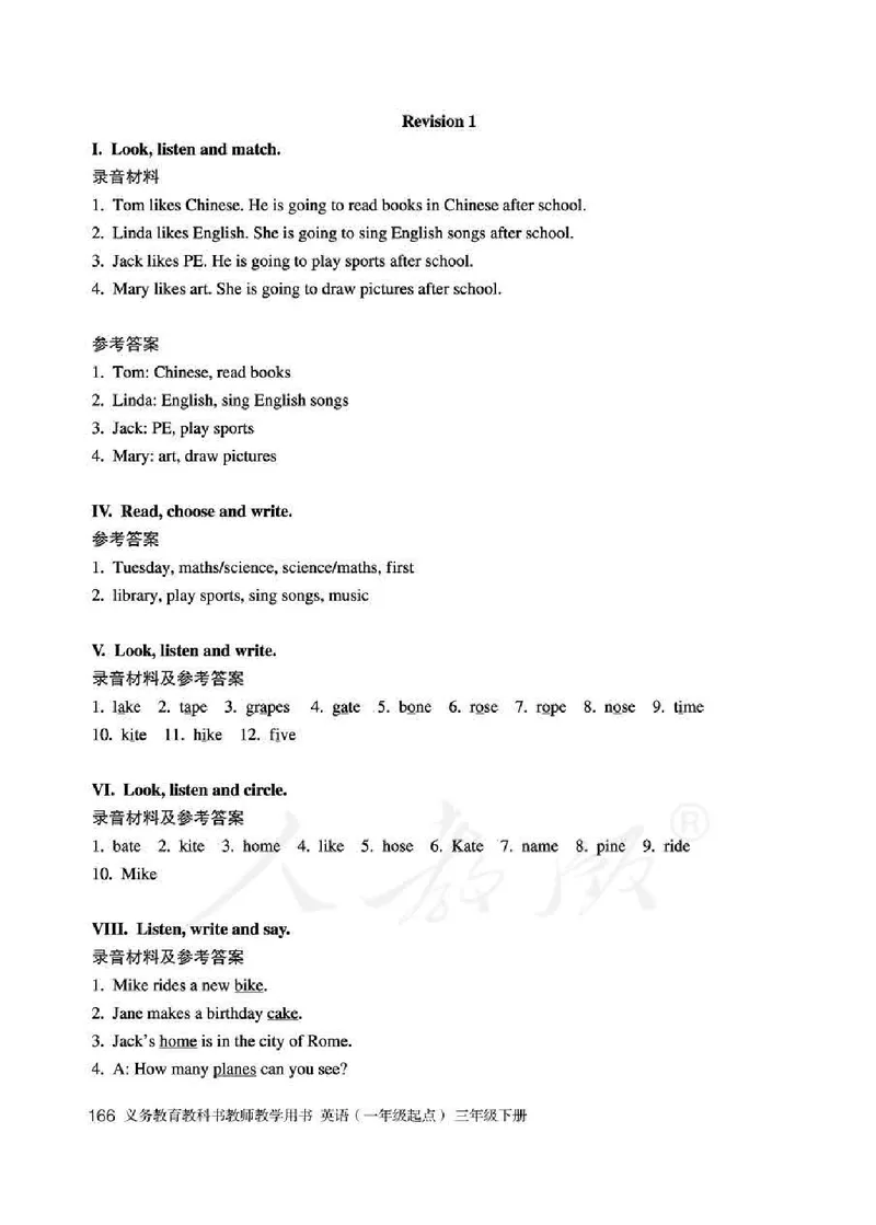 3下_26春四年级上下册人教版_四上英语合集人教版PEP英语四年级上册新教材（教学视频+课件+动画+音频+练习+教案）_16教师用书_小学英语_人教新起点小学英语（一起点）