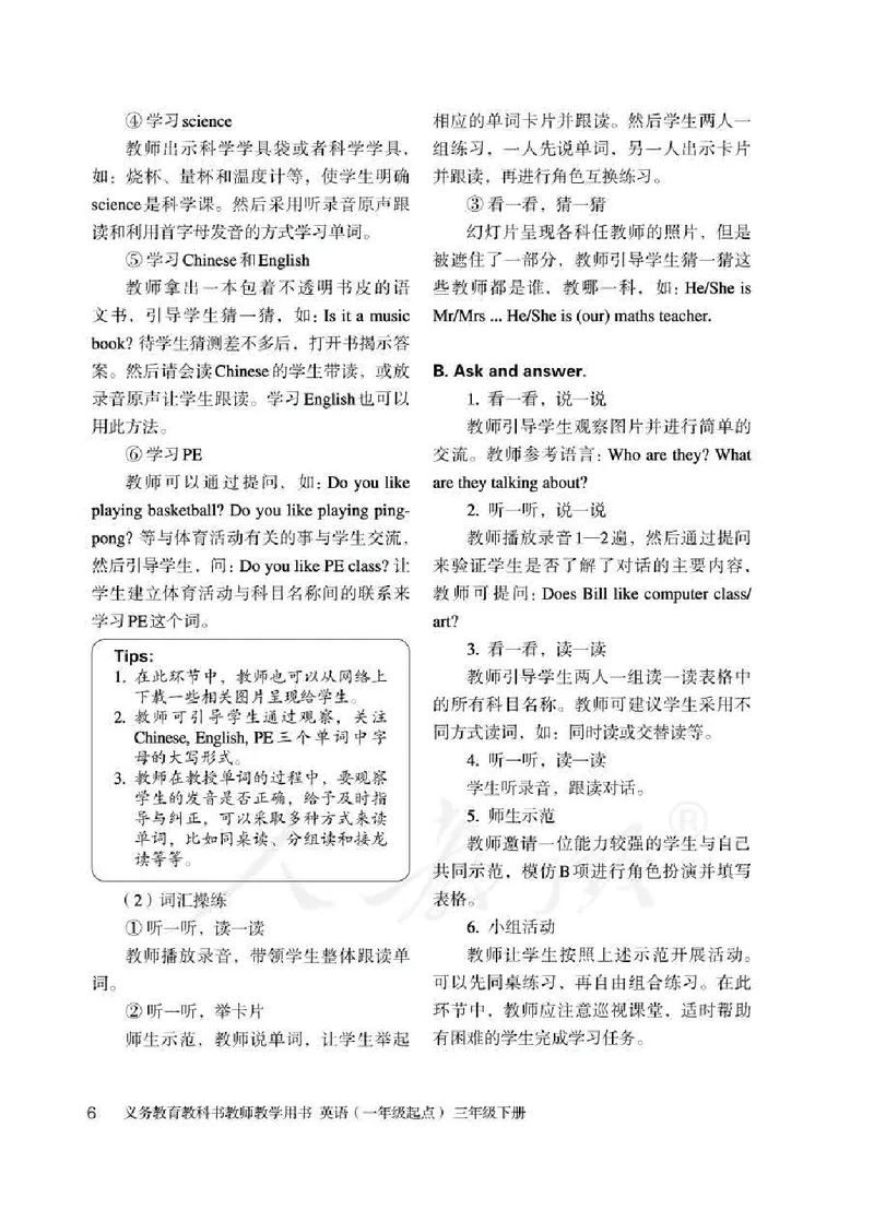 3下_26春四年级上下册人教版_四上英语合集人教版PEP英语四年级上册新教材（教学视频+课件+动画+音频+练习+教案）_16教师用书_小学英语_人教新起点小学英语（一起点）