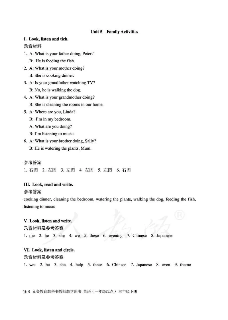 3下_26春四年级上下册人教版_四上英语合集人教版PEP英语四年级上册新教材（教学视频+课件+动画+音频+练习+教案）_16教师用书_小学英语_人教新起点小学英语（一起点）