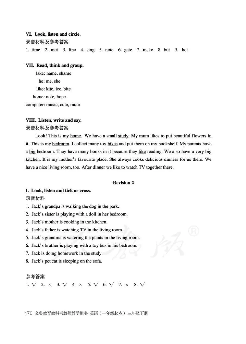 3下_26春四年级上下册人教版_四上英语合集人教版PEP英语四年级上册新教材（教学视频+课件+动画+音频+练习+教案）_16教师用书_小学英语_人教新起点小学英语（一起点）
