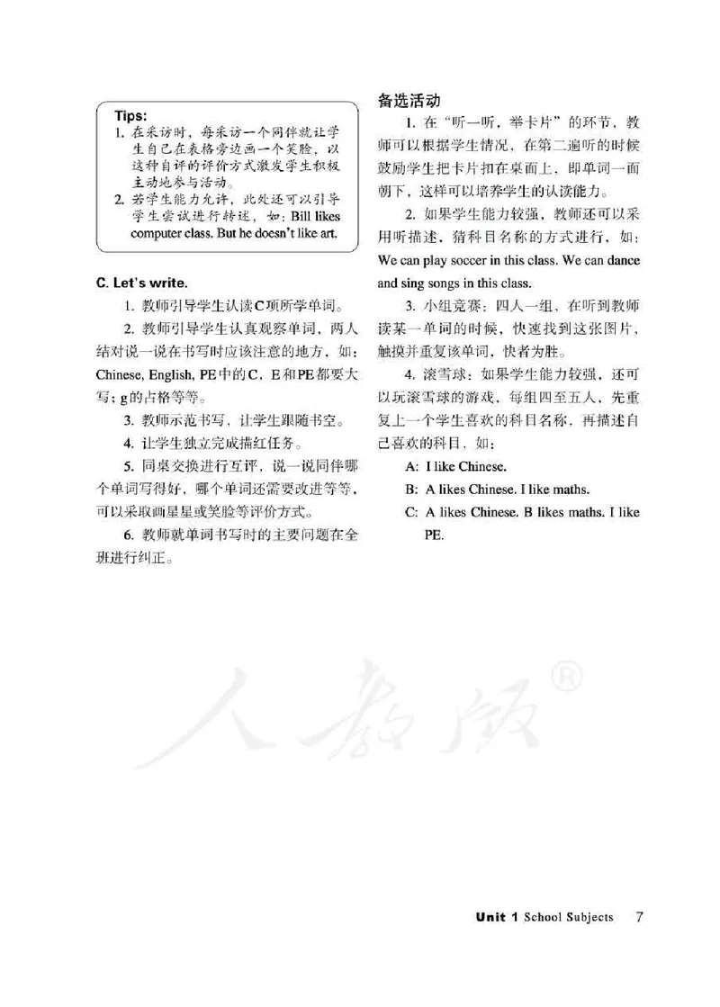 3下_26春四年级上下册人教版_四上英语合集人教版PEP英语四年级上册新教材（教学视频+课件+动画+音频+练习+教案）_16教师用书_小学英语_人教新起点小学英语（一起点）