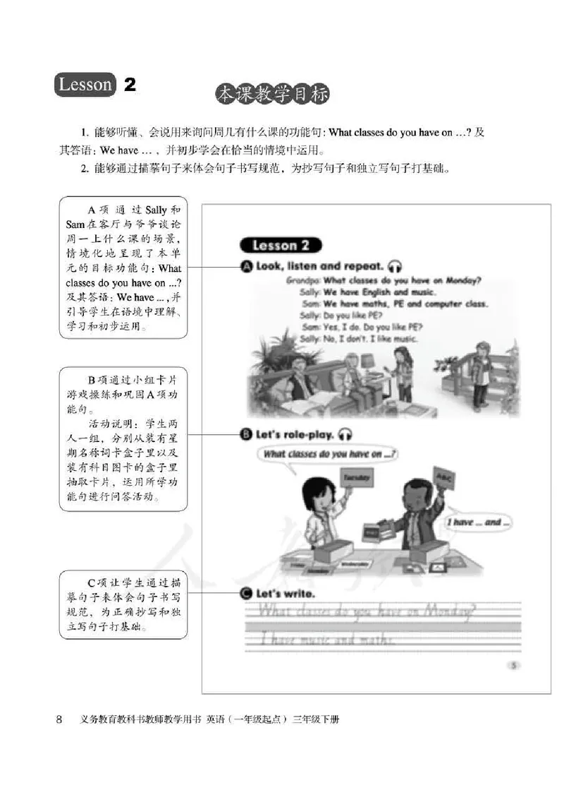 3下_26春四年级上下册人教版_四上英语合集人教版PEP英语四年级上册新教材（教学视频+课件+动画+音频+练习+教案）_16教师用书_小学英语_人教新起点小学英语（一起点）