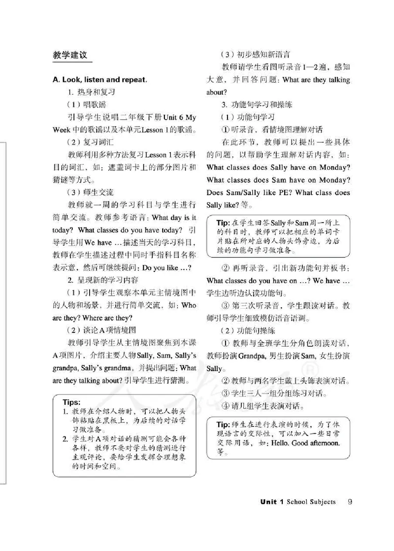 3下_26春四年级上下册人教版_四上英语合集人教版PEP英语四年级上册新教材（教学视频+课件+动画+音频+练习+教案）_16教师用书_小学英语_人教新起点小学英语（一起点）