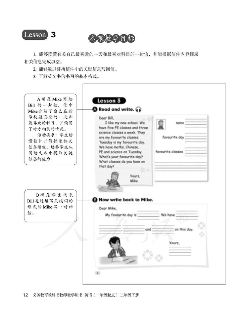 3下_26春四年级上下册人教版_四上英语合集人教版PEP英语四年级上册新教材（教学视频+课件+动画+音频+练习+教案）_16教师用书_小学英语_人教新起点小学英语（一起点）