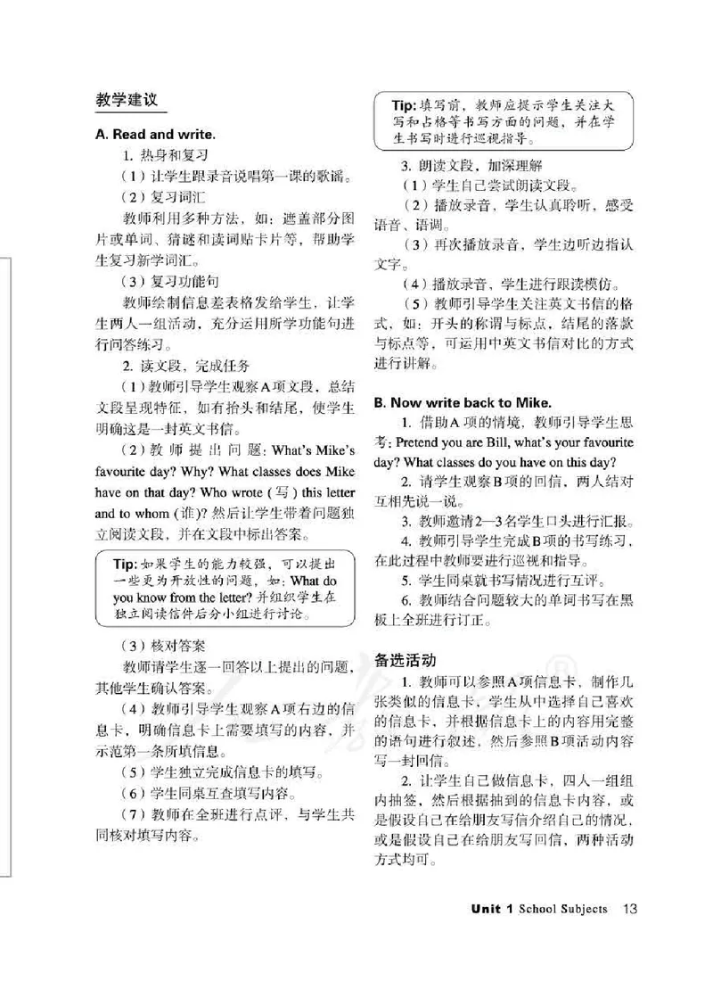 3下_26春四年级上下册人教版_四上英语合集人教版PEP英语四年级上册新教材（教学视频+课件+动画+音频+练习+教案）_16教师用书_小学英语_人教新起点小学英语（一起点）