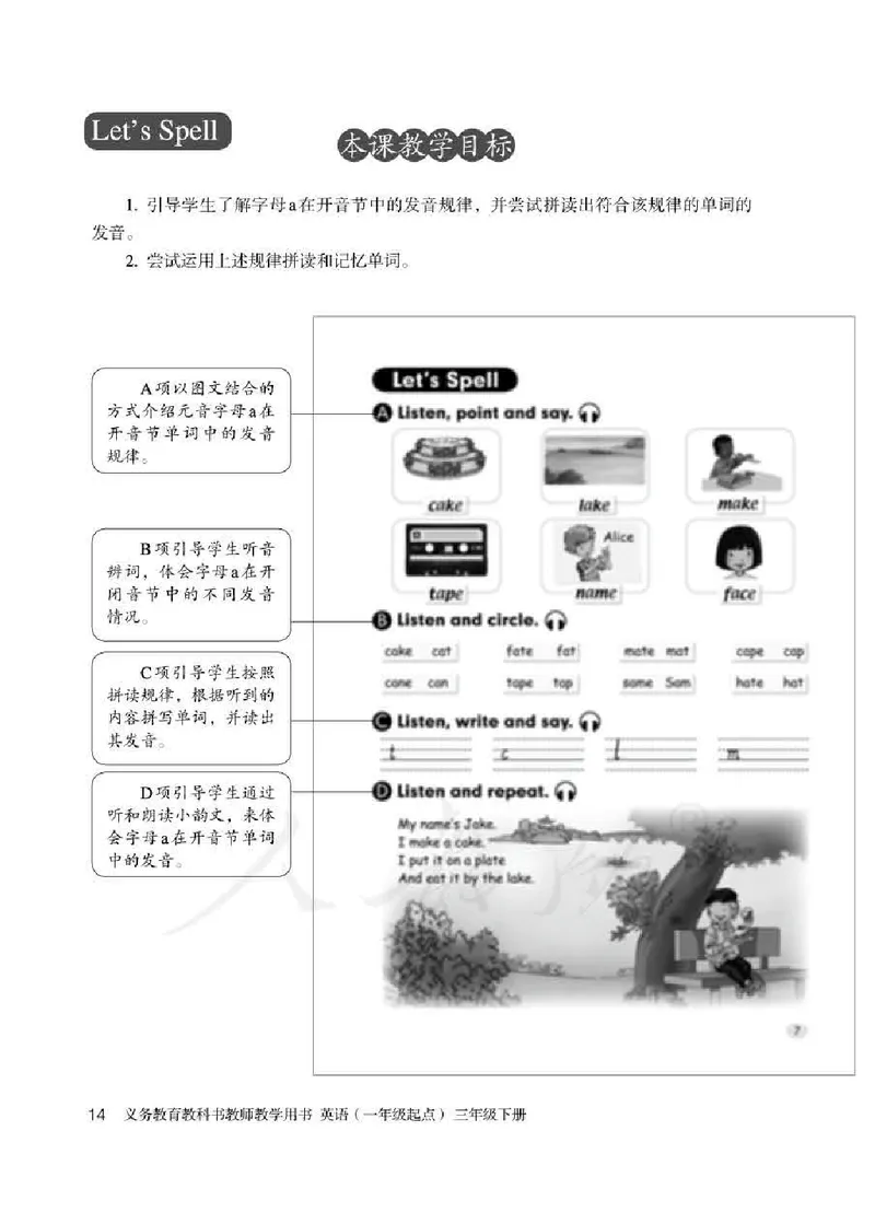 3下_26春四年级上下册人教版_四上英语合集人教版PEP英语四年级上册新教材（教学视频+课件+动画+音频+练习+教案）_16教师用书_小学英语_人教新起点小学英语（一起点）