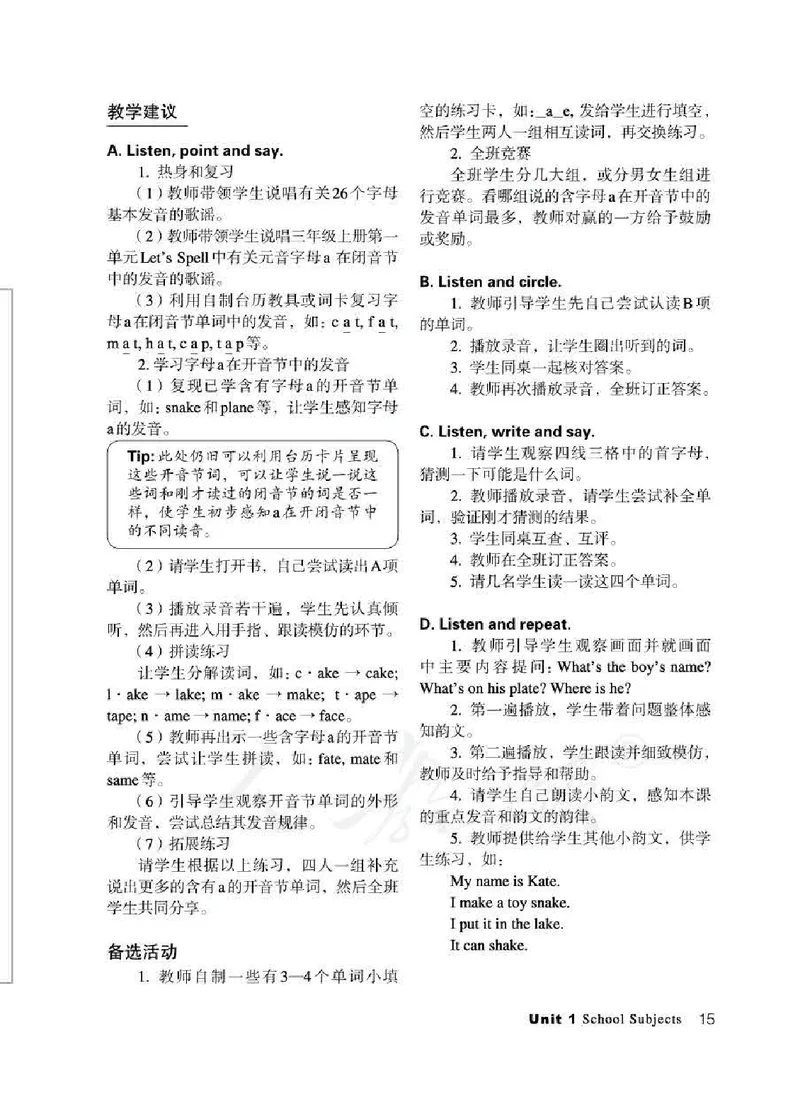 3下_26春四年级上下册人教版_四上英语合集人教版PEP英语四年级上册新教材（教学视频+课件+动画+音频+练习+教案）_16教师用书_小学英语_人教新起点小学英语（一起点）