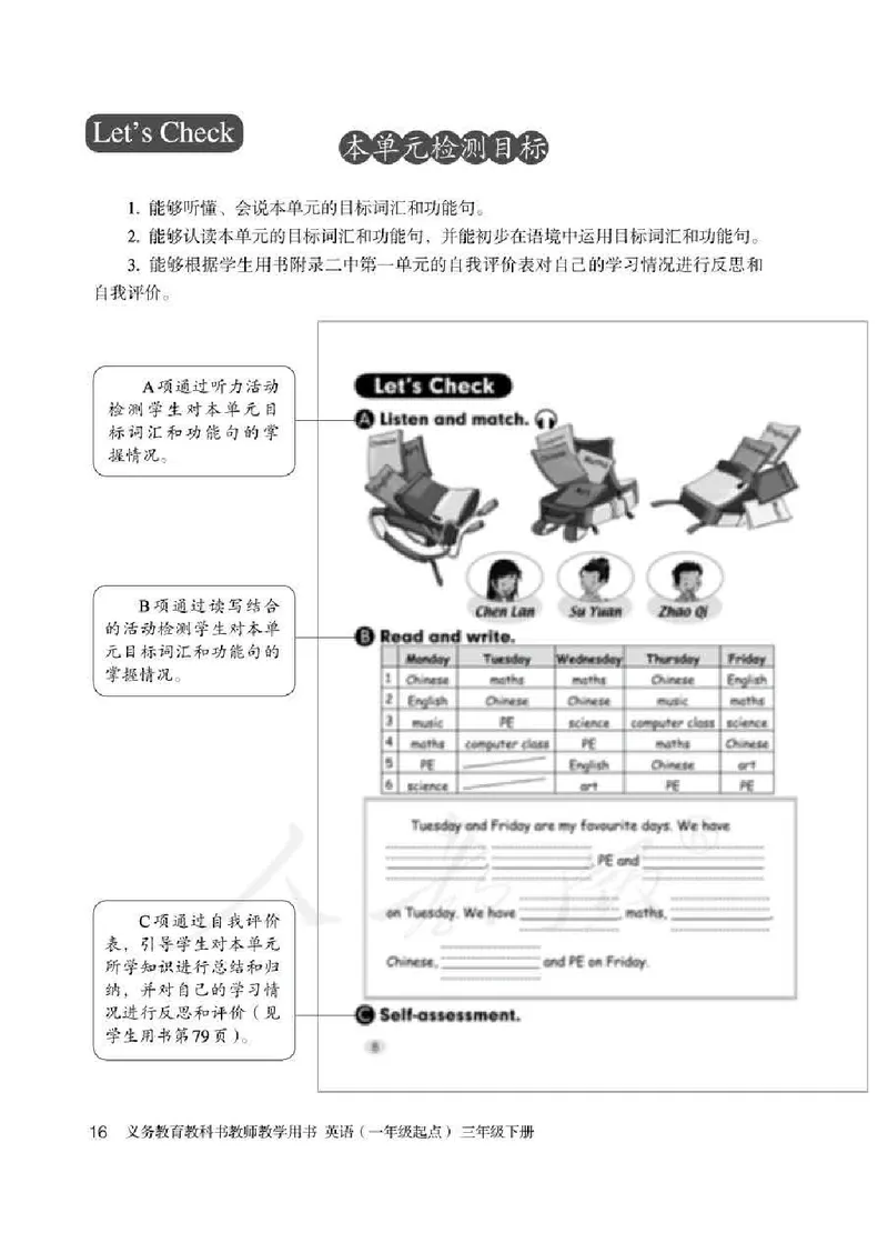 3下_26春四年级上下册人教版_四上英语合集人教版PEP英语四年级上册新教材（教学视频+课件+动画+音频+练习+教案）_16教师用书_小学英语_人教新起点小学英语（一起点）