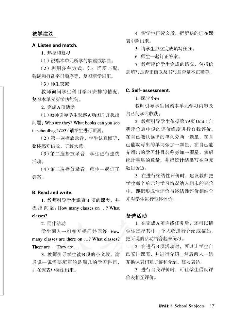 3下_26春四年级上下册人教版_四上英语合集人教版PEP英语四年级上册新教材（教学视频+课件+动画+音频+练习+教案）_16教师用书_小学英语_人教新起点小学英语（一起点）