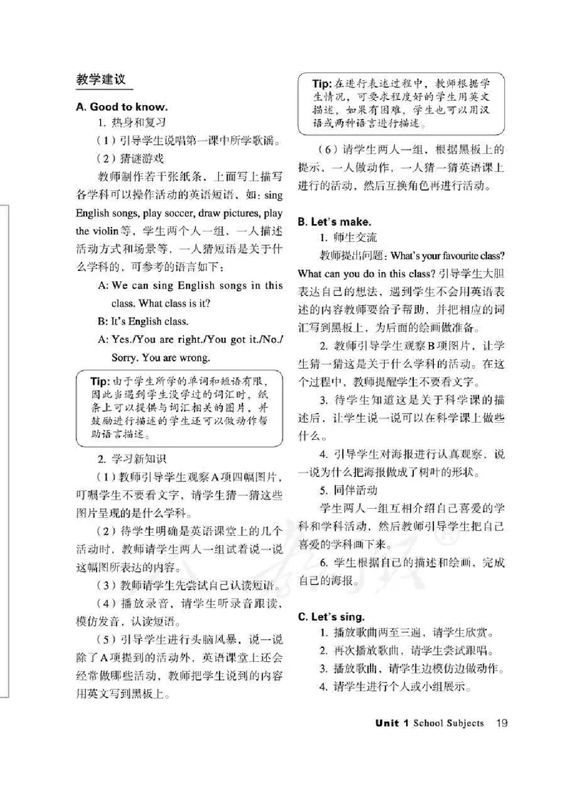 3下_26春四年级上下册人教版_四上英语合集人教版PEP英语四年级上册新教材（教学视频+课件+动画+音频+练习+教案）_16教师用书_小学英语_人教新起点小学英语（一起点）