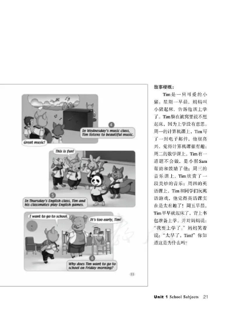 3下_26春四年级上下册人教版_四上英语合集人教版PEP英语四年级上册新教材（教学视频+课件+动画+音频+练习+教案）_16教师用书_小学英语_人教新起点小学英语（一起点）