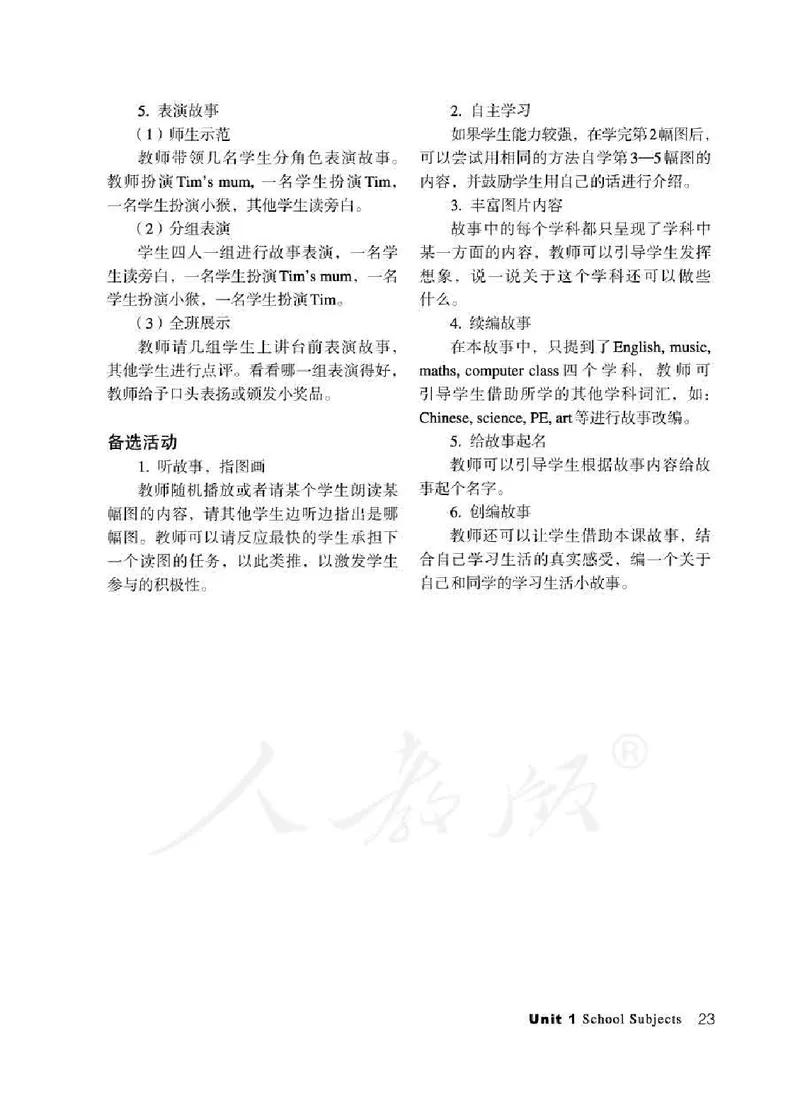 3下_26春四年级上下册人教版_四上英语合集人教版PEP英语四年级上册新教材（教学视频+课件+动画+音频+练习+教案）_16教师用书_小学英语_人教新起点小学英语（一起点）