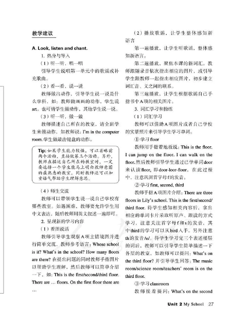 3下_26春四年级上下册人教版_四上英语合集人教版PEP英语四年级上册新教材（教学视频+课件+动画+音频+练习+教案）_16教师用书_小学英语_人教新起点小学英语（一起点）
