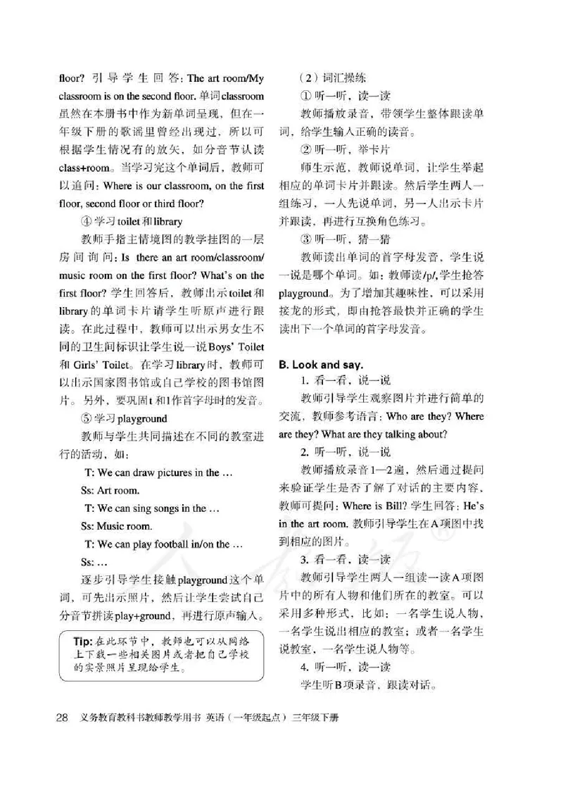 3下_26春四年级上下册人教版_四上英语合集人教版PEP英语四年级上册新教材（教学视频+课件+动画+音频+练习+教案）_16教师用书_小学英语_人教新起点小学英语（一起点）