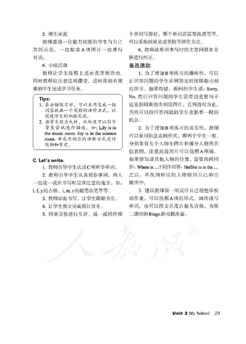 3下_26春四年级上下册人教版_四上英语合集人教版PEP英语四年级上册新教材（教学视频+课件+动画+音频+练习+教案）_16教师用书_小学英语_人教新起点小学英语（一起点）