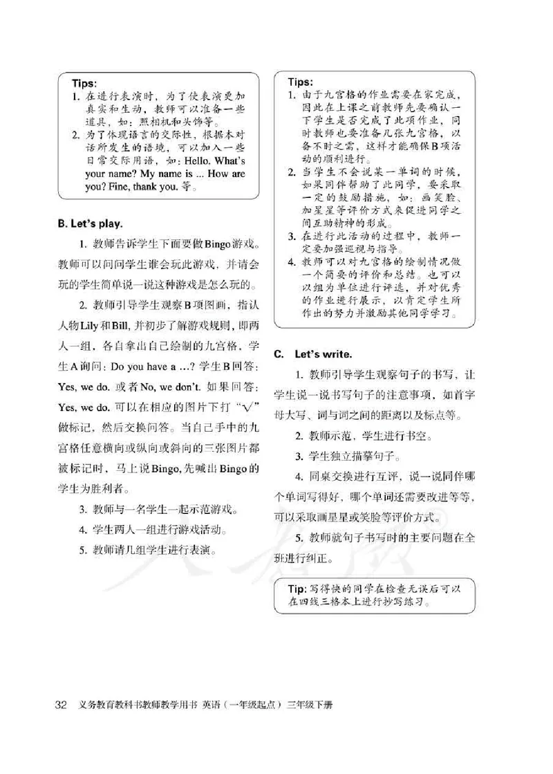 3下_26春四年级上下册人教版_四上英语合集人教版PEP英语四年级上册新教材（教学视频+课件+动画+音频+练习+教案）_16教师用书_小学英语_人教新起点小学英语（一起点）