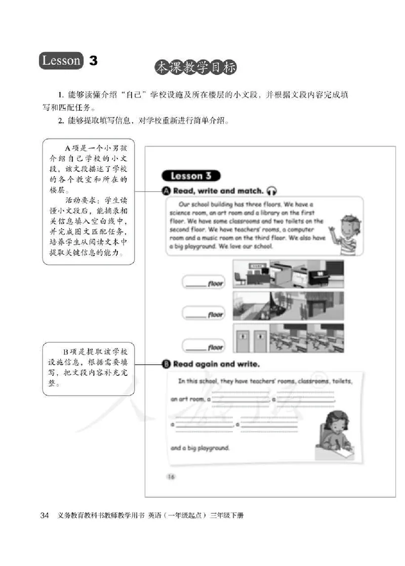 3下_26春四年级上下册人教版_四上英语合集人教版PEP英语四年级上册新教材（教学视频+课件+动画+音频+练习+教案）_16教师用书_小学英语_人教新起点小学英语（一起点）