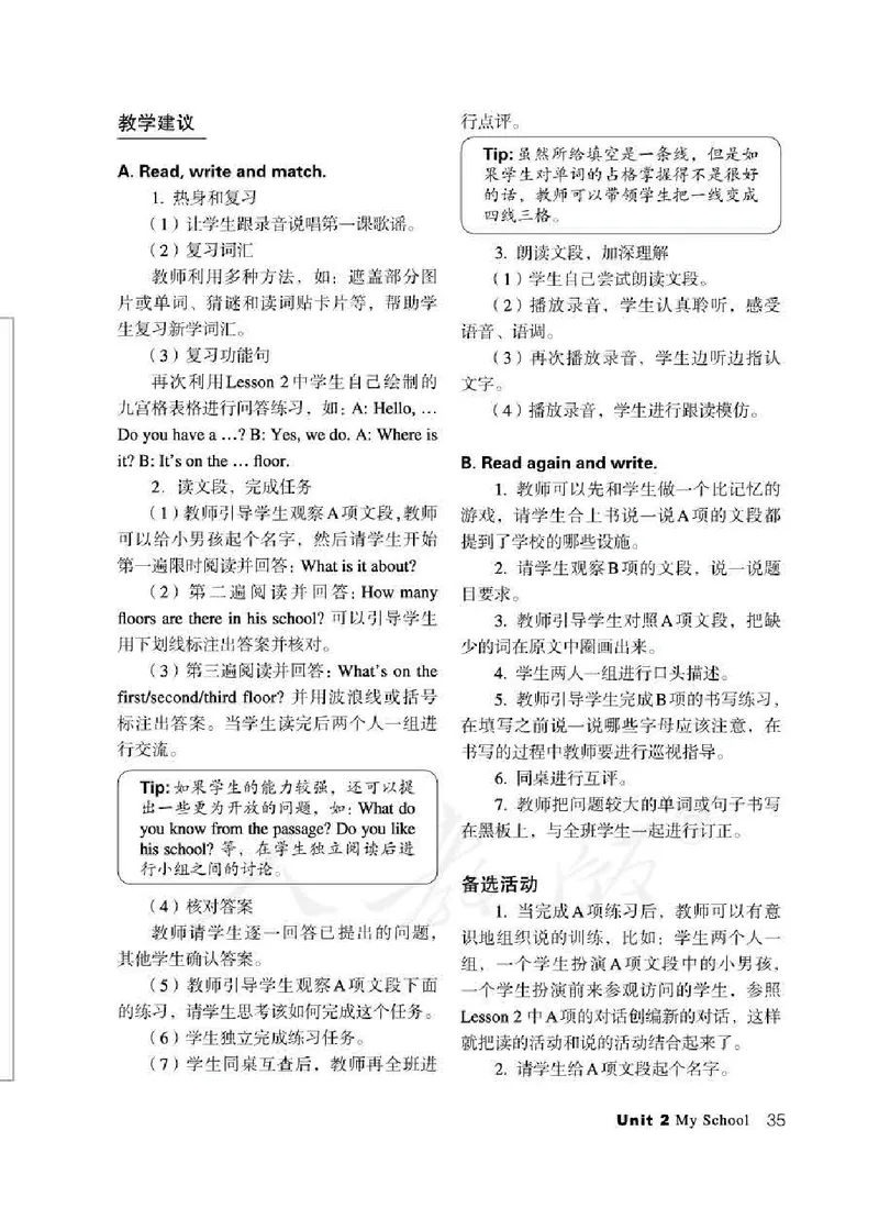 3下_26春四年级上下册人教版_四上英语合集人教版PEP英语四年级上册新教材（教学视频+课件+动画+音频+练习+教案）_16教师用书_小学英语_人教新起点小学英语（一起点）