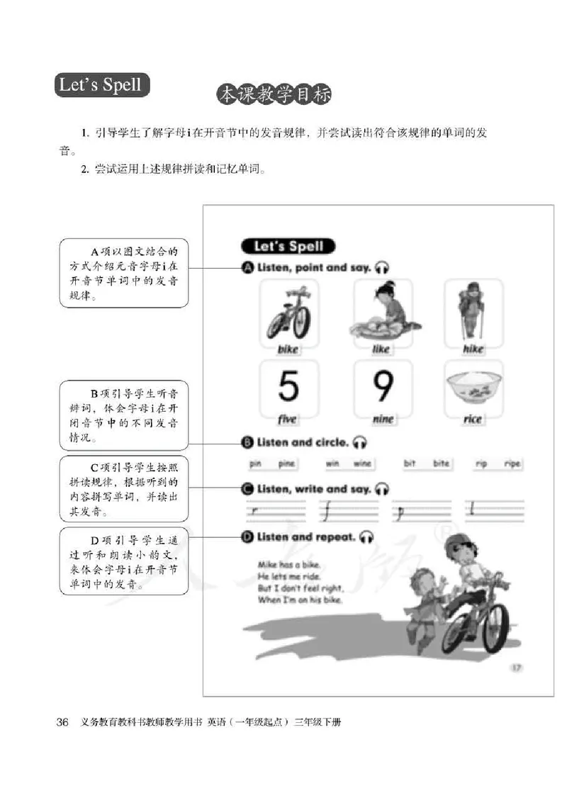 3下_26春四年级上下册人教版_四上英语合集人教版PEP英语四年级上册新教材（教学视频+课件+动画+音频+练习+教案）_16教师用书_小学英语_人教新起点小学英语（一起点）
